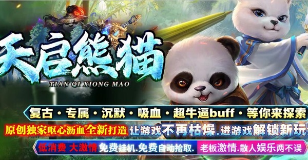 《轩辕传奇》：十年，造一座数字化的中国神话游乐园